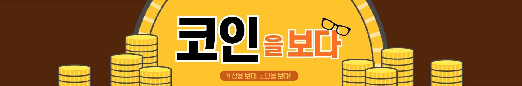 코인보다